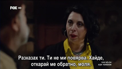 Отново любов Ask Yeniden еп.9-3 Бг.суб. Турция