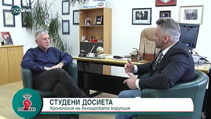 Борбата с корупцията в България: Методи и алгоритъм на службите