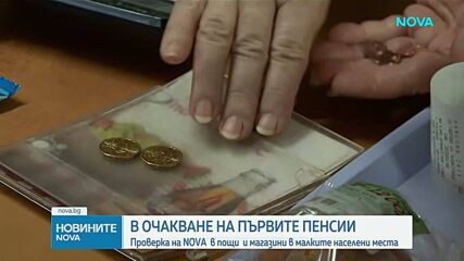АББ: Банките обменят левове без такси и без ограничения в сумите до края на юни