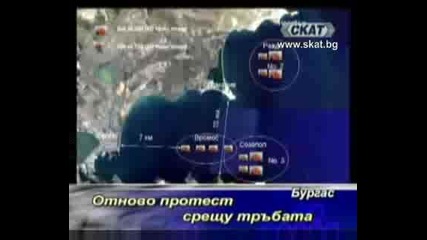 Отново протест срещу тръбата [тв Скат 9.07.09г.]