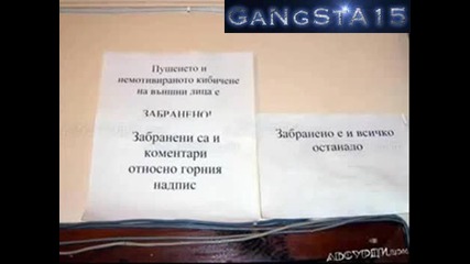 Български Гафове
