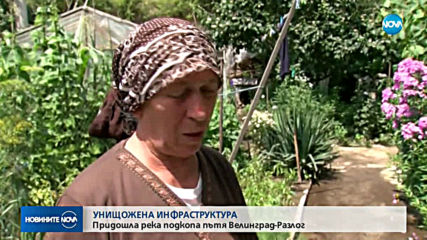 Свлачище отнесе част от пътя Разлог – Велинград