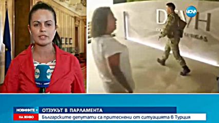 Новините на NOVA (21.07.2016 - обедна)