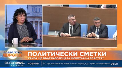 Политолог: Твърдите заклинания на политиците не оставят оптимизъм за излизане от кризата
