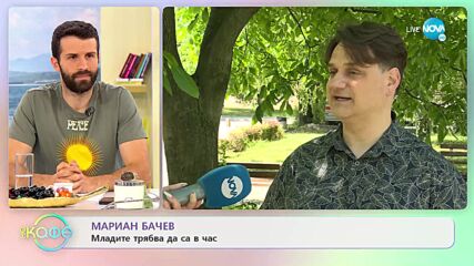 Мариан Бачев за традицията да се подаряват часовници на младите актьори - „На кафе” (03.06.2022)
