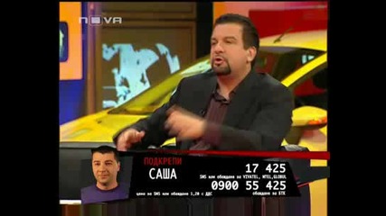 Vip Brother - Саша при Ники (част 2)