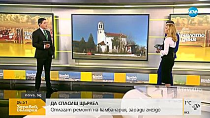 Щъркелово гнездо спира спешен ремонт на църковна камбанария