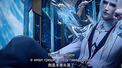Battle Through The Heavens Nian Fang - 115 bg sub