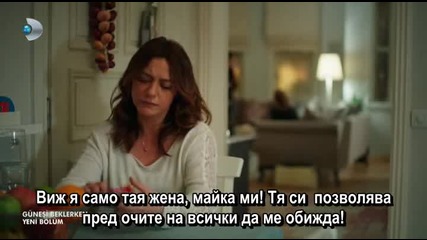 Gunesi Beklerken 32 епизод