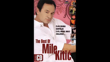Mile Kitic - Kraljica trotoara (bg превод)