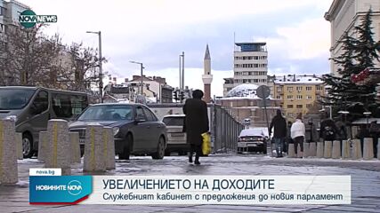 Предлагат увеличение на минималната заплата, майчинството и детските надбавки