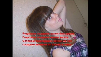 Защото тя го заслужава