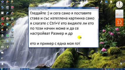 Как да сложим картинка в Microsoft Office Powerpoint - 3 Урок 