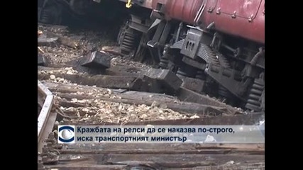 Данаил Папазов иска от 2 до 8 г. затвор за кражба на релси