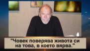 Най-красивите цитати на Ричард Бах