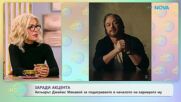 Актьорът Джеймс Макавой за подигравките в началото на кариерата му | На кафе | 30 окт. 2026