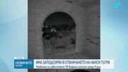 Новините на NOVA (11.02.2026 - 7.00)