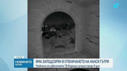 Новините на NOVA (11.02.2026 - 7.00)