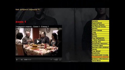 Кой сериал да гледаме ?