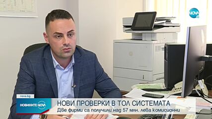 Новините на NOVA (07.07.2021 - централна емисия)