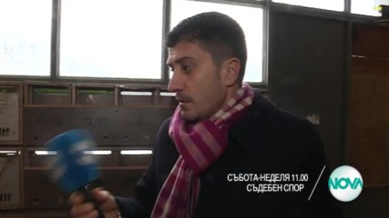 В "Съдебен спор" на 11 и 12 февруари очаквайте