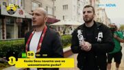 Smart Face | 28 май 2026 | част 1