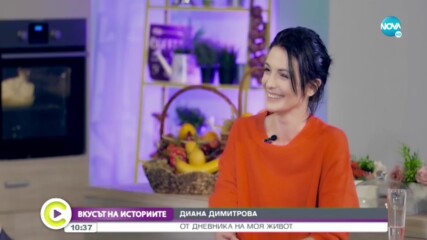 „Вкусът на историите”: Актрисата Диана Димитрова