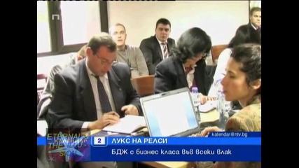 Лукс на релси, 02 октомври 2010, Календар Нова Тв 