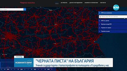 Създателят на „Черна писта”: Опитват да свалят сайта