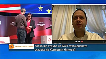 Колко ще струва на БСП отхвърлената оставка на Корнелия Нинова?