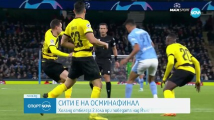 Манчестър Сити победи Йънг Бойс и е на 1/8-финал в ШЛ