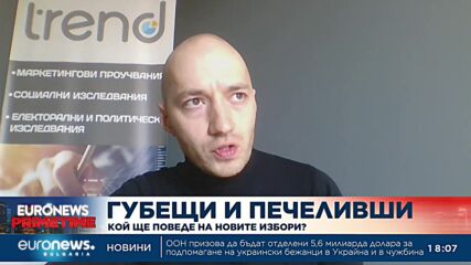 Димитър Ганев, „Тренд“: „Магнитски“ няма да повлияе на твърдите електорати на ГЕРБ и БСП
