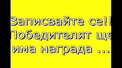 Best Video - Конкурс 