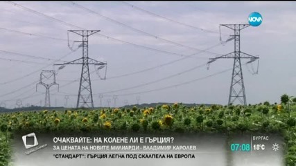 Гласуват промени в Закона за енергетиката