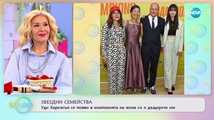 Звездни семейства - Матю Макконъхи сам подстригва сина си - „На кафе” (01.03.2023)