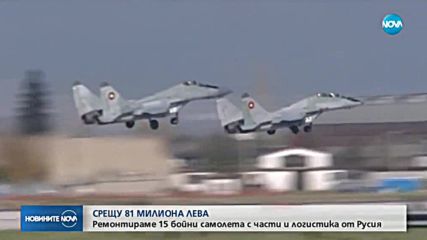 Подписано е рамковото споразумение за поддръжка на МиГ-29