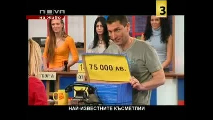 Венета Райкова спечели 75 000 лв. и е сред най - големите късметлии в България 