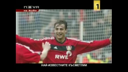 Димитър Бербатов вкара 7 последователни гола, а Нина Добрев гради кариера в чужбина! 