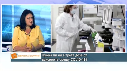 Нужна ли ни е трета доза от ваксините срещу COVID-19?
