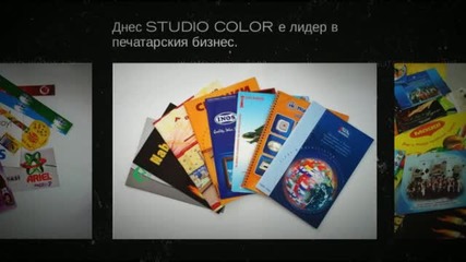 Печатница Студио Колор