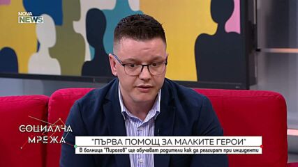 Първа помощ за деца: Изгаряния и фрактури у дома