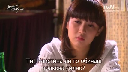 [bg sub] Искам романтика / I need romance 14 1/3