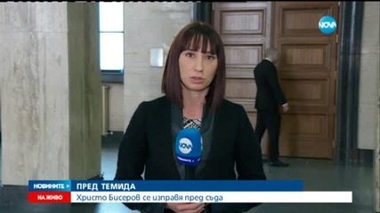 Бисеров: Не разбирам защо съм обвинен
