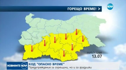 НЕПОСИЛНИ ЖЕГИ В ЕВРОПА: До 45 градуса в Испания и Португалия