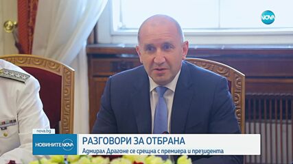 Желязков: България ще разработи нов Национален план за отбрана след срещата на върха на НАТО в Хага