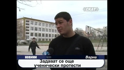 Задават се още ученически протести 