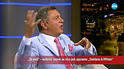 Най-новата песен на "Svetlana and Riffrain"