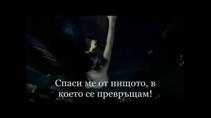 [bg prevod] Evanescence - Bring me to Life