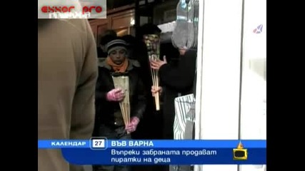 Господари На Ефира - Жена Продава Пиратки 16.01.2009