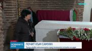 Поклонение пред тленните останки на цар Самуил